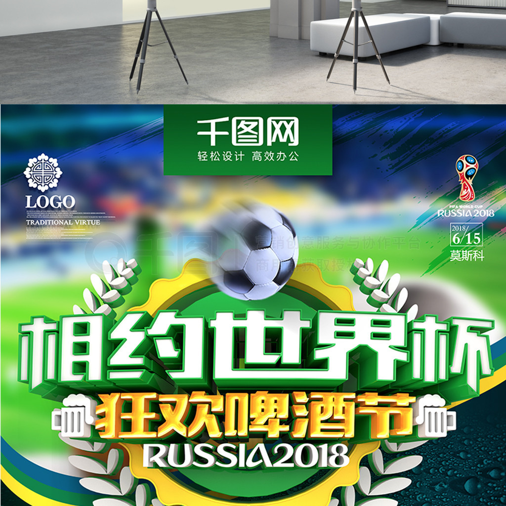 队的整体